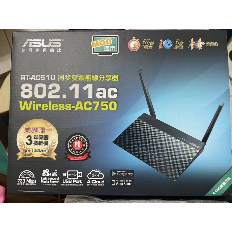 (二手）ASUS 華碩 RT-AC51U WiFi 無線路由器 分享器 AC750 雙頻