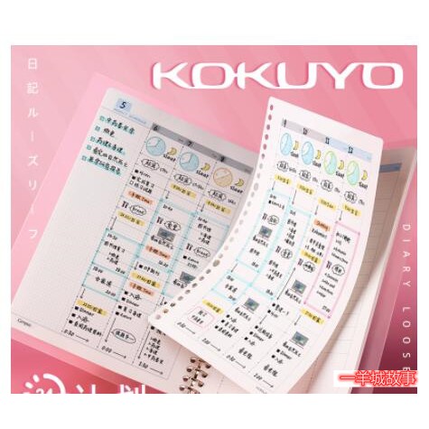 時間軸手帳 拍賣 評價與ptt熱推商品 21年6月 飛比價格