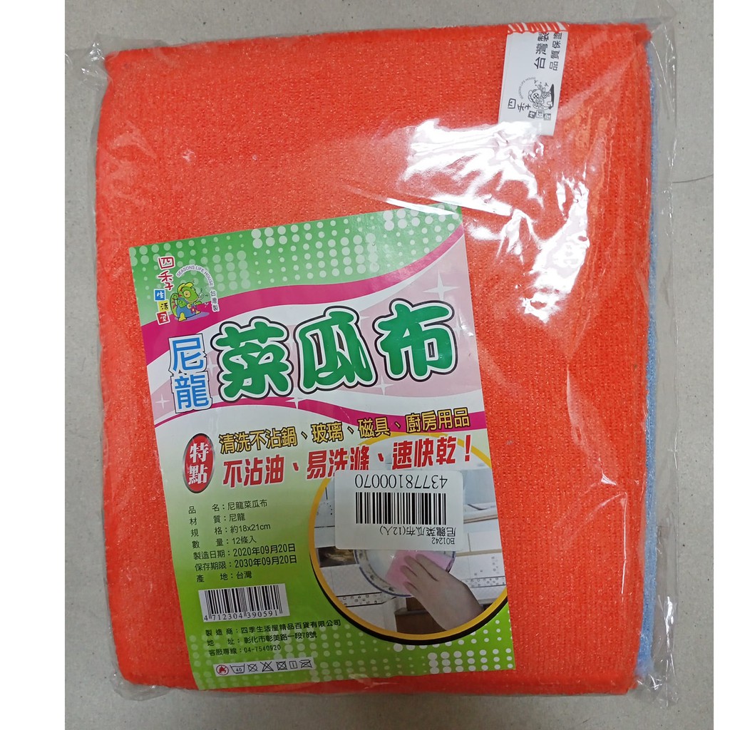 尼龍菜瓜布 12片裝 4色 18x21cm 不沾油洗碗布 台灣製造 速快乾 易洗滌