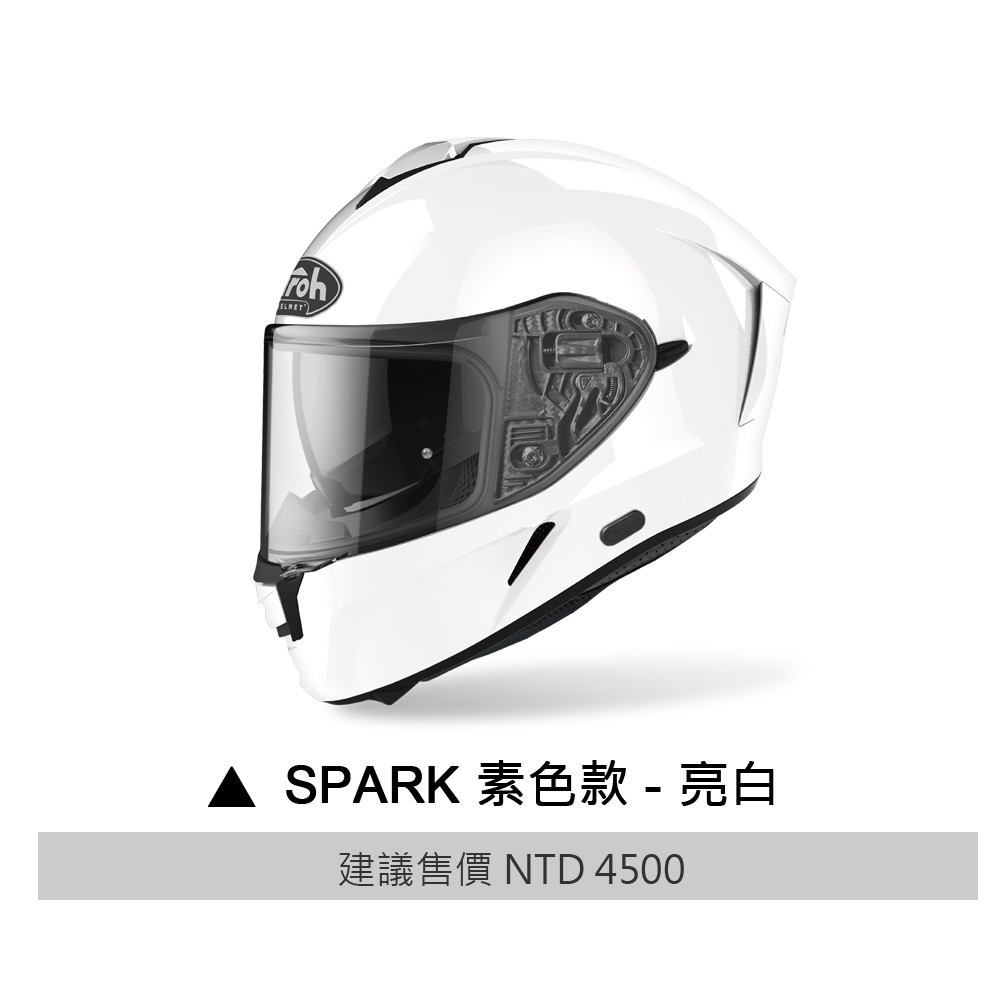 AIROH SPARK 安全帽 素色 白 義大利品牌 全罩 安全帽  快拆鏡片 內墨片 通風 輕量《淘帽屋》