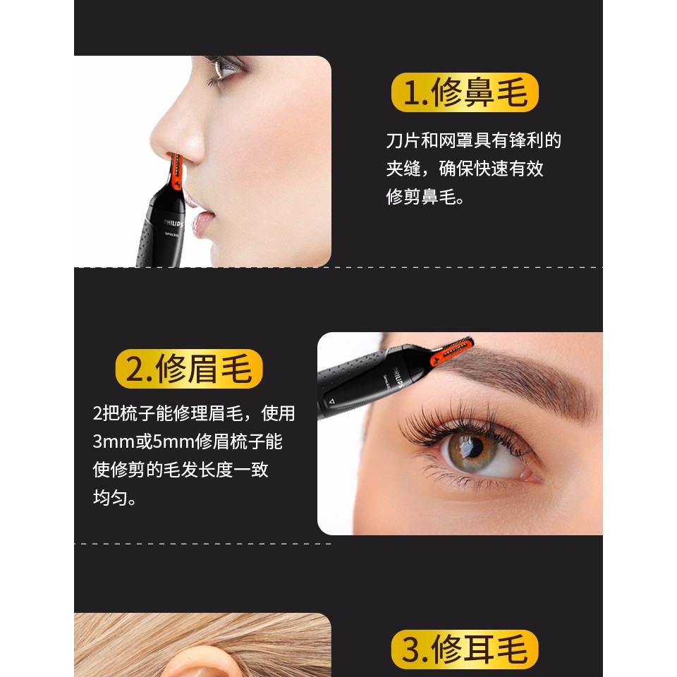 Yath 電動nt男士修眉刀鼻毛鬍鬚刀飛利浦剪刀眉毛耳毛3160鼻毛修剪器 蝦皮購物