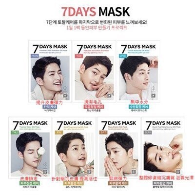 【韓國代購】現貨宋仲基面膜太陽的後裔 FORENCOS 7 DAYS MASK 七日面膜 (1片)