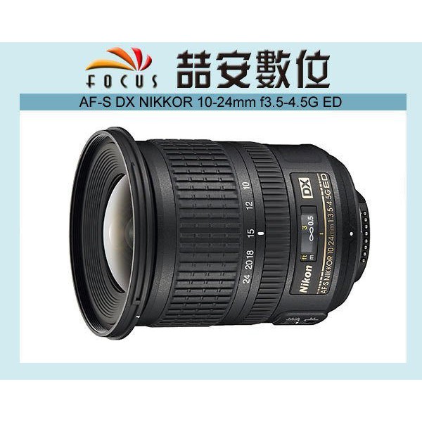 《喆安數位》NIKON AF-S DX 10-24mm f3.5-4.5 G ED 國祥公司貨 APSC 廣角之王
