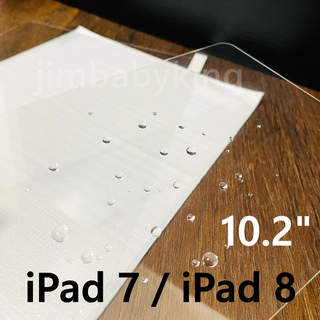 超殺價 高雄可代貼 9H 鋼化 2.5D 玻璃貼 APPLE iPad 7 / iPad 8 10.2吋 平板保護貼