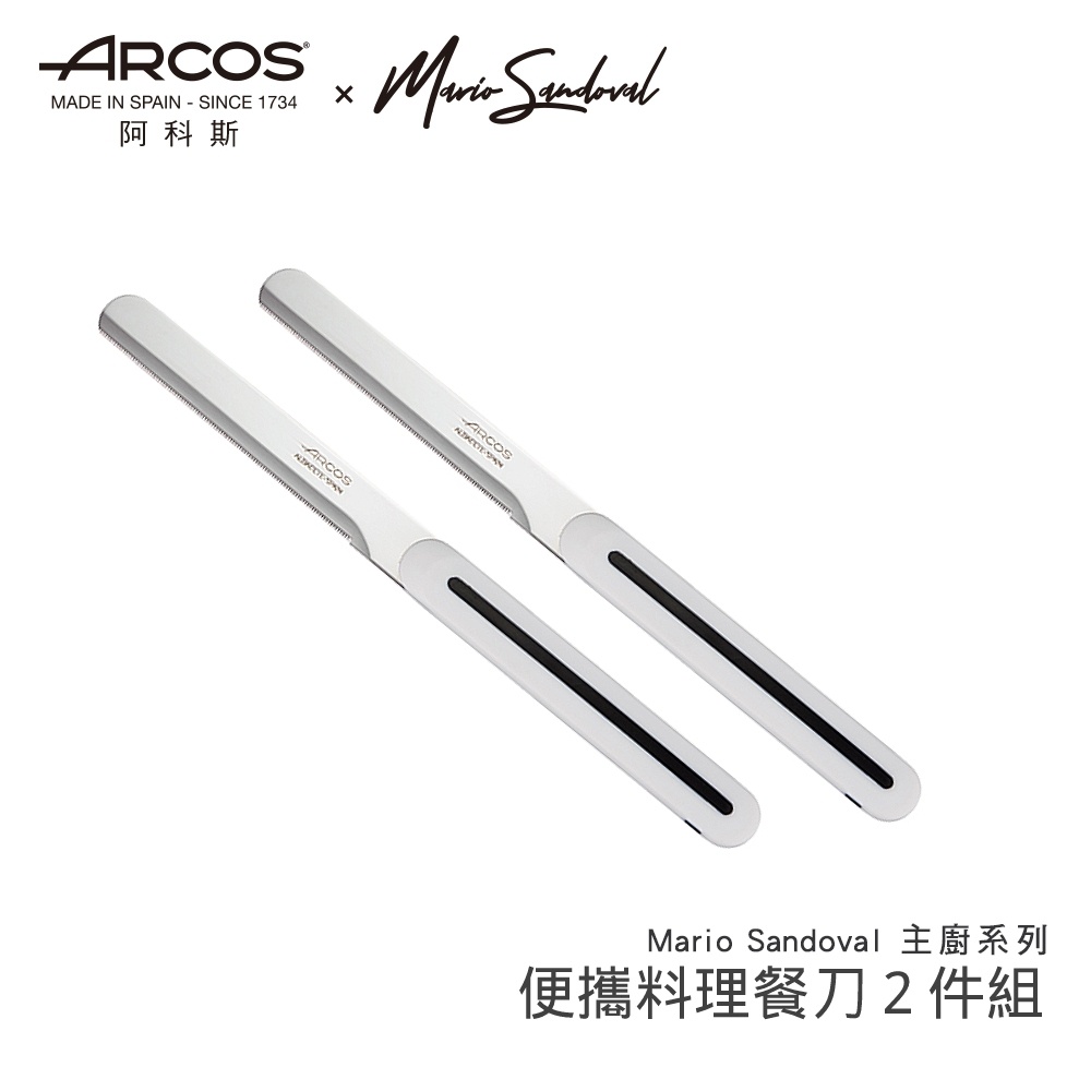 ARCOS 便攜料理餐刀2件組