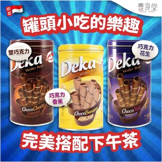 雙兔 Deka 爆漿捲心酥 360g (罐)