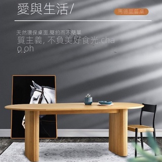 工廠直銷/免運含發票/北歐輕奢實木餐桌橢圓形傢用飯桌設計師創意個性洽談桌極簡咖啡桌