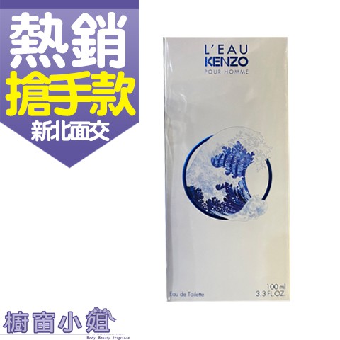 發票價 KENZO 風之戀淡香水 30ML 50ml 100ML ☆櫥窗小姐 ☆