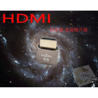 現貨!! HDMI虛擬顯示器 挖礦專用 遊戲專用 顯示卡欺騙器 顯卡HDMI假負載 4K模擬 挖礦必備 遠端專屬