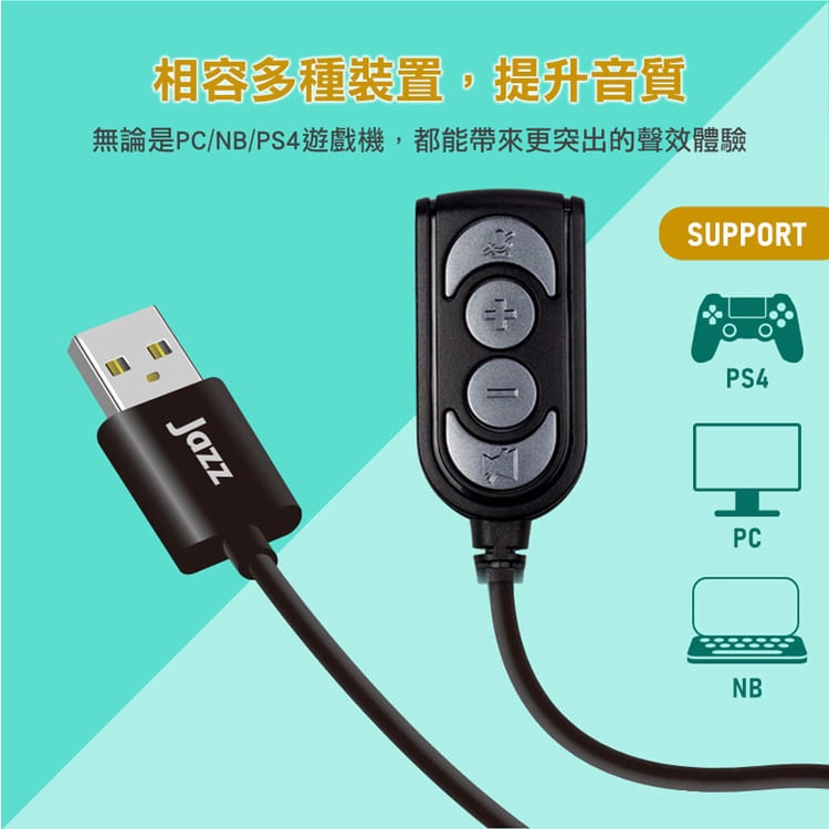 音效卡 Intopic 廣鼎7 1ch音效轉換器 Jazz Ub85 蝦皮購物
