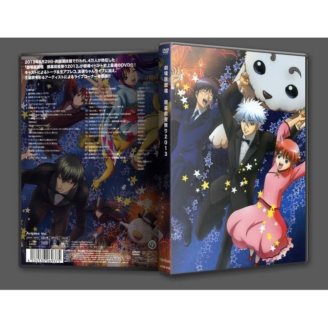 2 劇場版銀魂 銀幕前夜祭13 盒裝高清dvd 日語中字 碟機播放 蝦皮購物