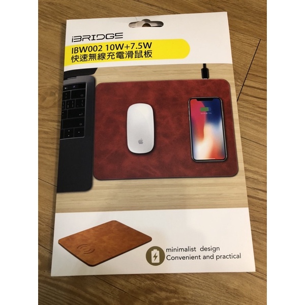 iBRIDGE 蘋果 無線快充盤 無線充電 皮革滑鼠墊 滑鼠墊