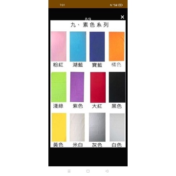 七星山排汗衣:素面頭巾.10送1.魔術頭巾.可挑款.髮帶.口罩.面罩. 圍脖.護腕.無縫彈性.不退色,贈品.禮品.頭巾