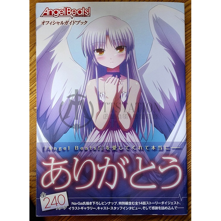 Angel Beats! 官方設定集畫冊 天使的脈動 AB! KEY 仲村百合 音無結弦 立華奏 死後世界戰線