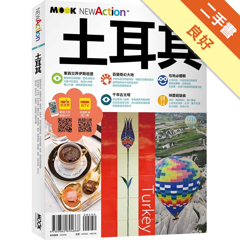 土耳其
