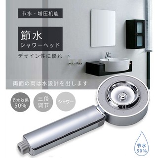 【臺灣現貨】雙面情人 洗澡神器 日本三段變形花灑 三段式SPA紓壓蓮蓬頭 300孔升級版 底座 水管