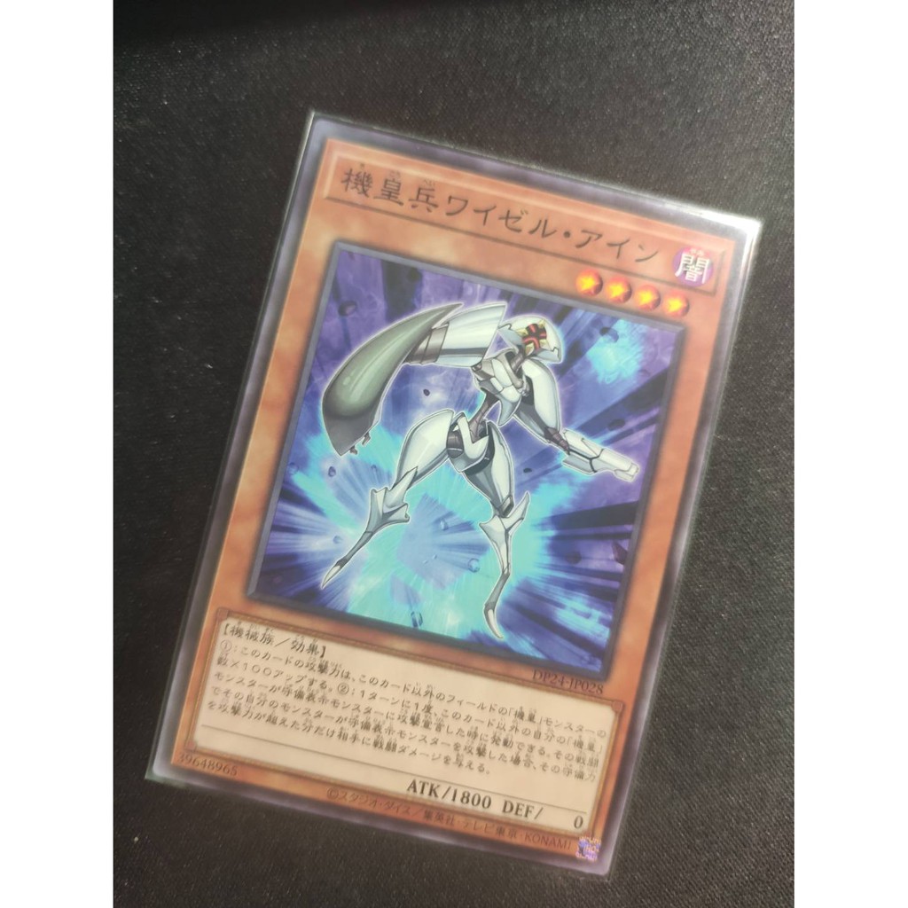 Kc娛樂集團遊戲王dp24 Jp028 機皇兵智帝一型普卡收尋 流天類星辰龍 蝦皮購物