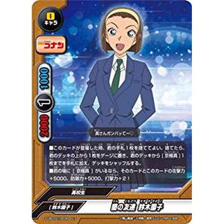 『開闢』buddy fight BF 名偵探柯南 小蘭的朋友 鈴木園子 卡片 遊戲卡 S-UB-C01/0030
