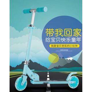 「特惠」兩輪閃光兒童滑板車 一鍵升降折疊全鋁滑步車scooter 滑板車 另售成人