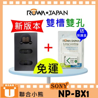 【聯合小熊】ROWA SONY NP-BX1 雙槽 充電器+電池 DSC-HX99 HX99 HX300V HX400V