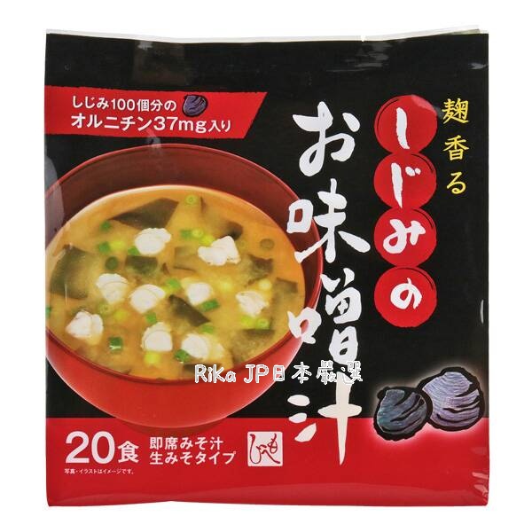 🔥日本即食美食 蛤蜊味噌湯（20食入）速溶味噌湯 即食湯品 沖泡熱湯 日本製
