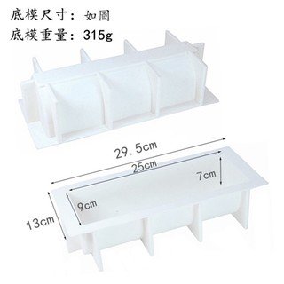 法式創意長條慕斯矽膠蛋糕模/慕斯模