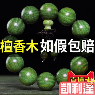 🔥臺灣免運🔥綠檀手串檀香木阿根廷老料文玩配珠真品手鍊男佛珠108顆唸佛辟邪🌺滿額免運🌺