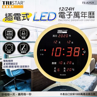LED圓形電子萬年曆TS-A3131