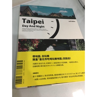 臺北生活 好樣的 Taipei Day And Night Jeff Miller