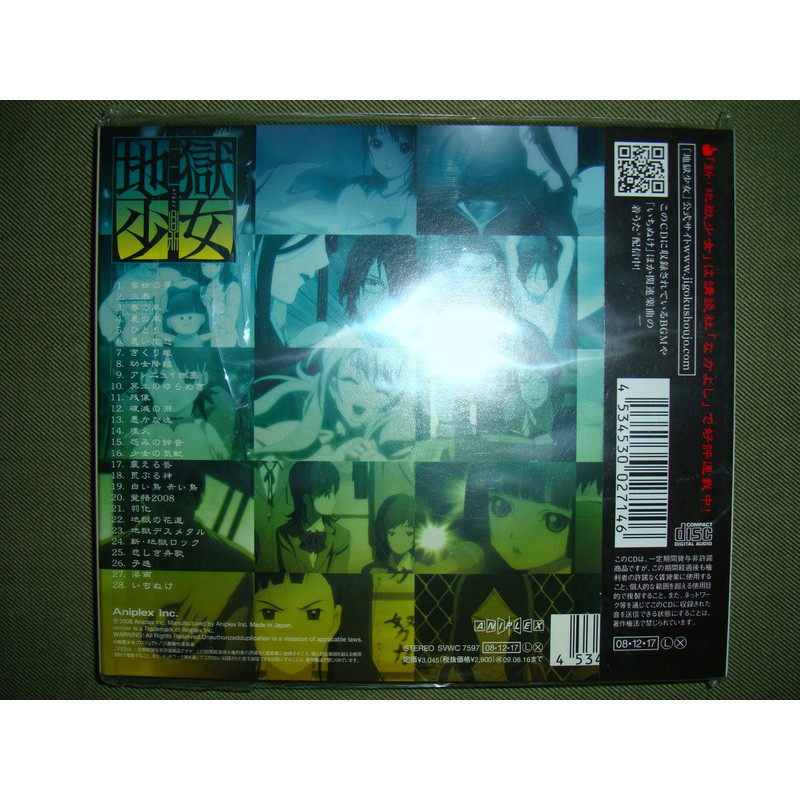 地獄少女三鼎original Soundtrack 肉喰原聲帶日版 蝦皮購物