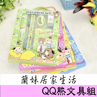 臺灣現貨 文具組 QQ熊文具組 鉛筆 筆記本 尺 兒童禮物 交換禮物 幼稚園 安親班 新款上市 蘭妹居家生活110.1.