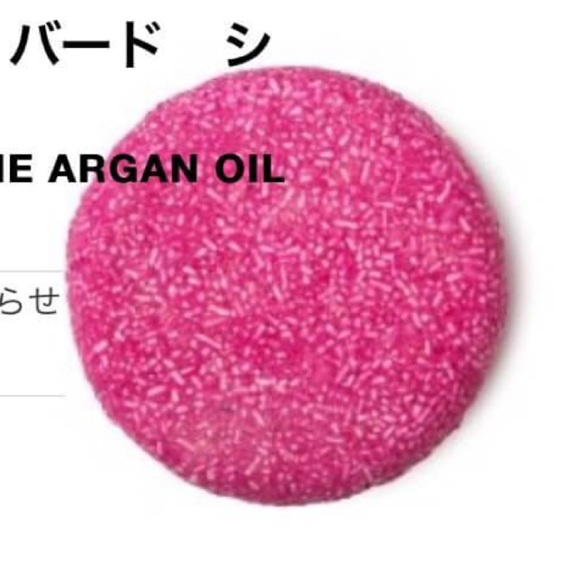 Lush Argan oil 洗髮餅 Ning