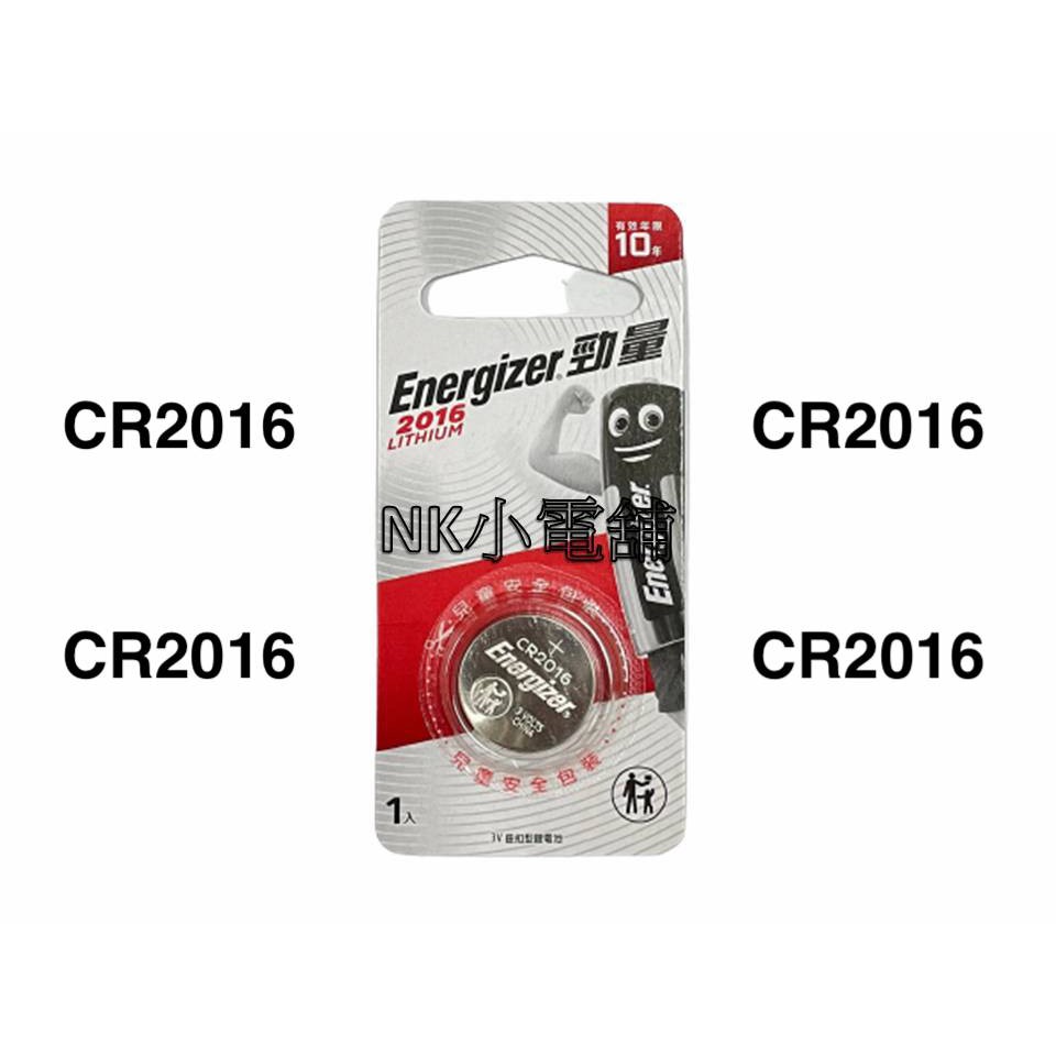 &lt;現貨&amp;蝦皮代開發票&gt;勁量Energizer CR2016 3V 水銀 鈕扣電池 計算機 相機電池 遙控器電池 玩具
