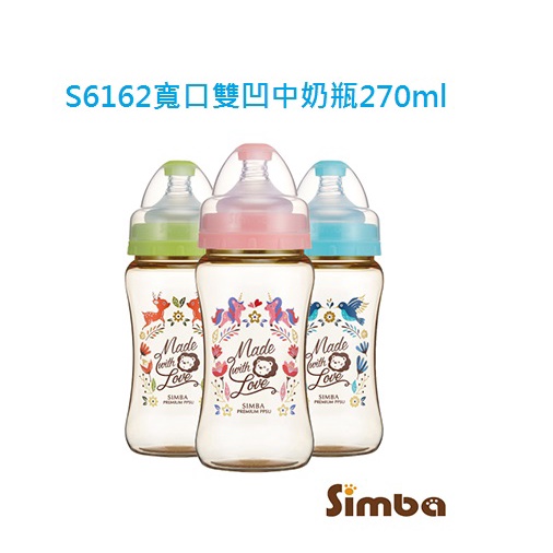 小獅王 辛巴 Simba 桃樂絲 頂級PPSU寬口雙凹中奶瓶(270ml) S6162 【公司貨】樂寶的家🍼
