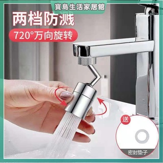 水龍頭 延長水龍頭 雙出口水龍頭 瀑布水龍頭 冷熱水龍頭萬向水龍頭新型洗臉面盆720度可旋轉防濺水嘴衛生間洗漱延伸神器