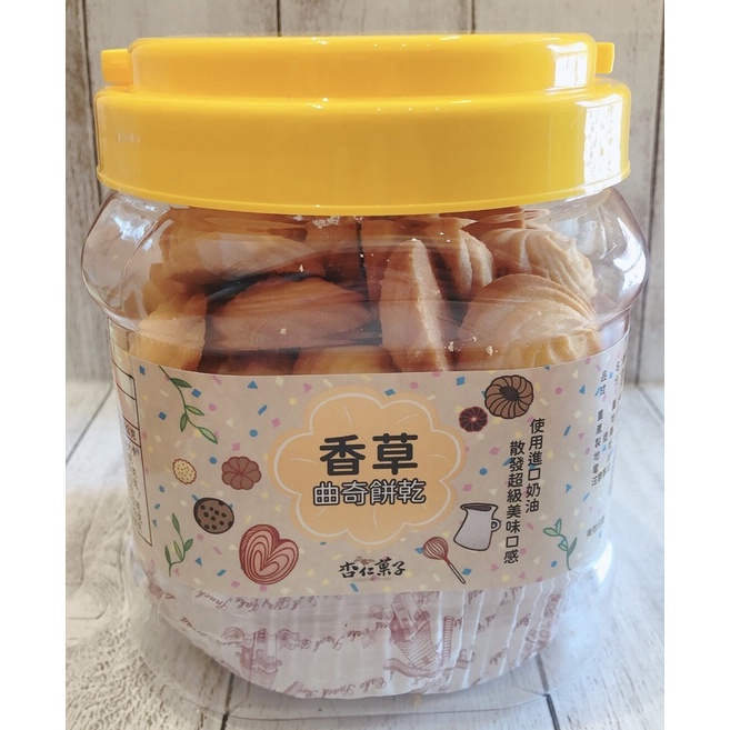 ✨香草曲奇餅乾、芝士曲奇餅乾✨團購 下午茶 點心 零食 送禮 手工餅乾 新莊 甜點 曲奇 美食 伴手禮 婚禮 中