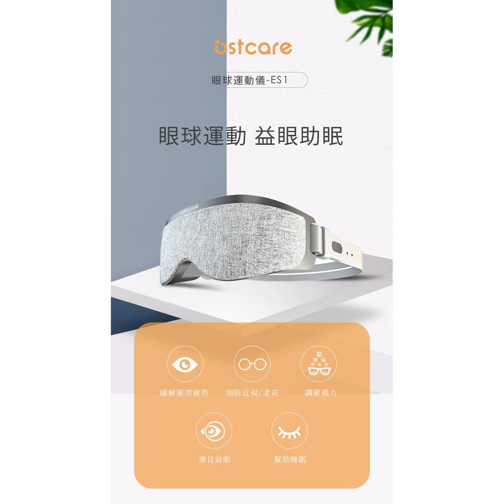 視力回復訓練機MD-SS型