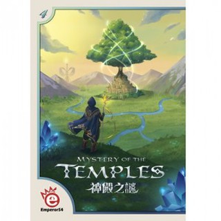 【愛玩耍玩具屋】【桌遊愛樂事】神殿之謎 桌上遊戲