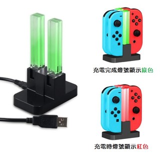 現貨 DOBE SWITCH NS 左右手 JOYCON 座充 手把座充 板橋超時空