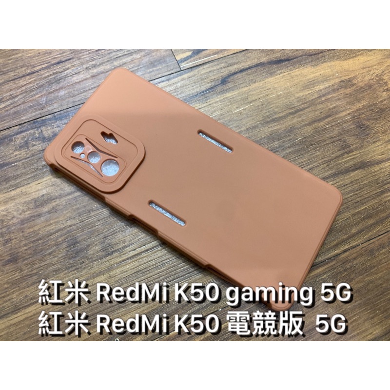 紅米 RedMi K50 電競版 K50Pro 5G gaming K50電競版 手機殼 保護殼