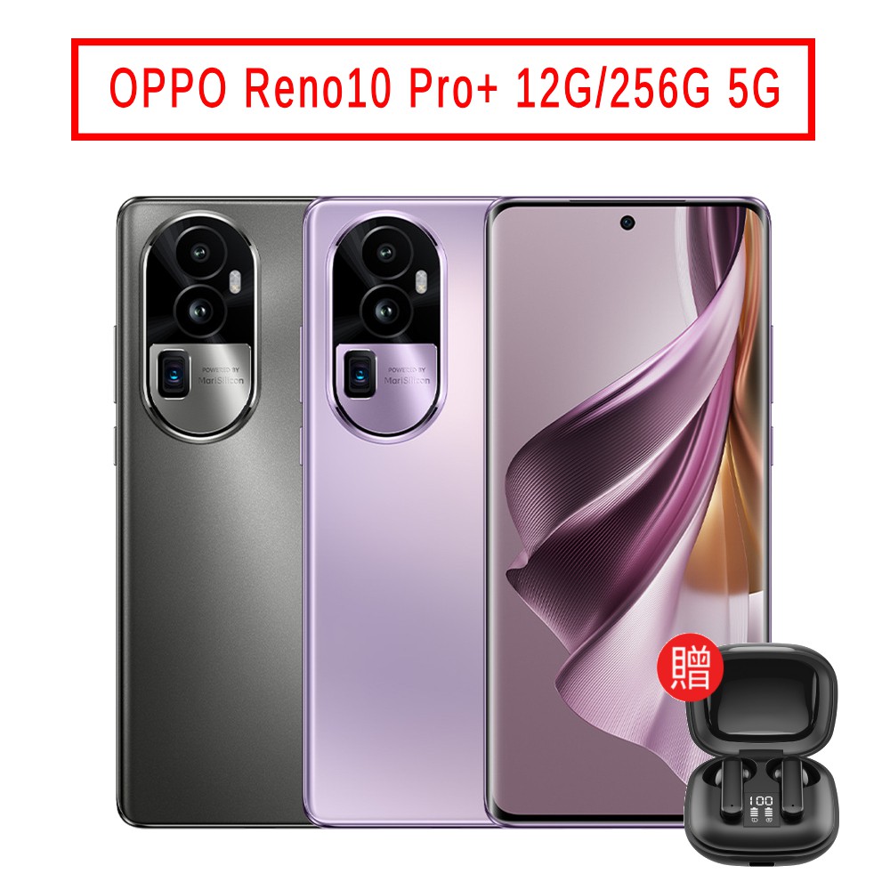 OPPO Reno10 Pro+ (12G/256G) 5G 手機 現貨 廠商直送
