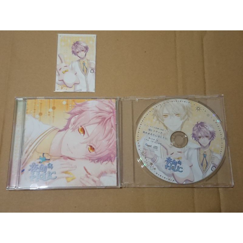 二手出清日版乙女廣播劇ドラマdrama Cd 夜伽holic 第五奏ミツル花江夏樹附特典cd 特典卡片 蝦皮購物