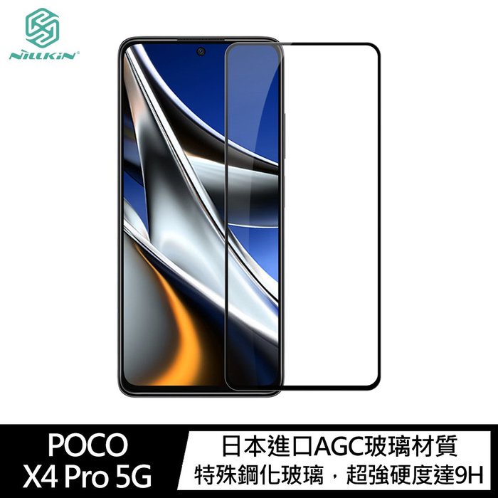 NILLKIN MIUI 小米 POCO X4 Pro 5G Amazing CP+PRO 防爆鋼化玻璃貼