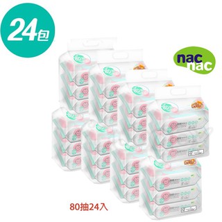 Nac Nac 純水系列嬰兒柔濕巾80抽/24包/箱 138990