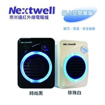 【傳說企業社】Nextwell奈米陶瓷電暖器遠紅外線電暖爐 暖風機 桌上型暖氣機 一年保固