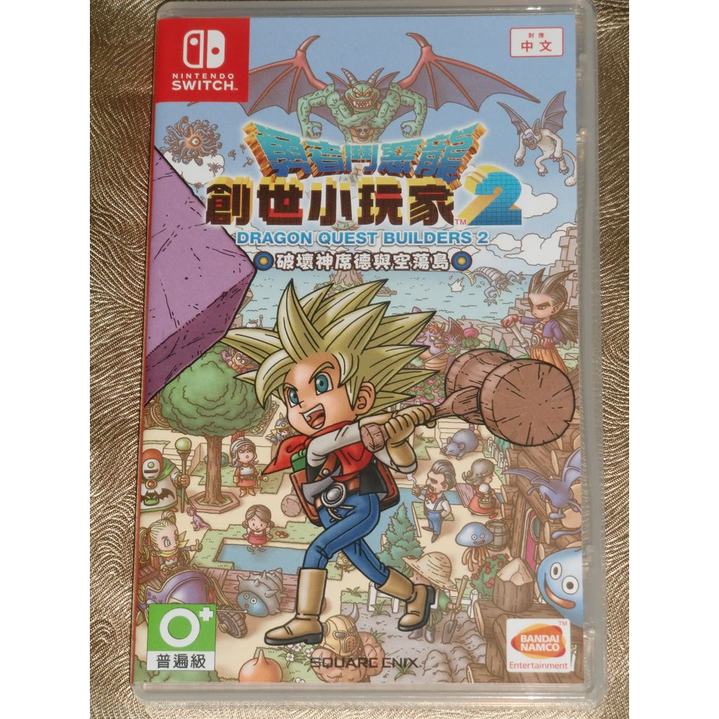 Ns 勇者鬥惡龍創世小玩家2 中文版台灣代理版二手switch 破壞神席德與空蕩島 蝦皮購物