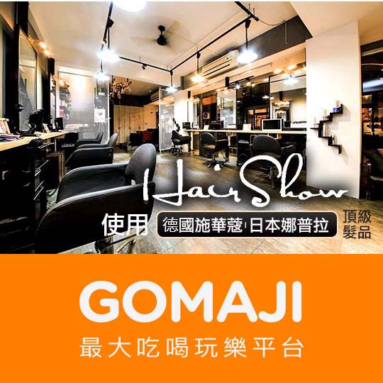 Hair Show Ptt與dcard推薦網拍商品 2021年12月 飛比價格