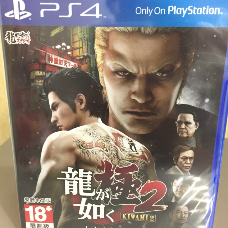 PS4 人中之龍 極2 中文版 (全新 實體光碟) 附特典