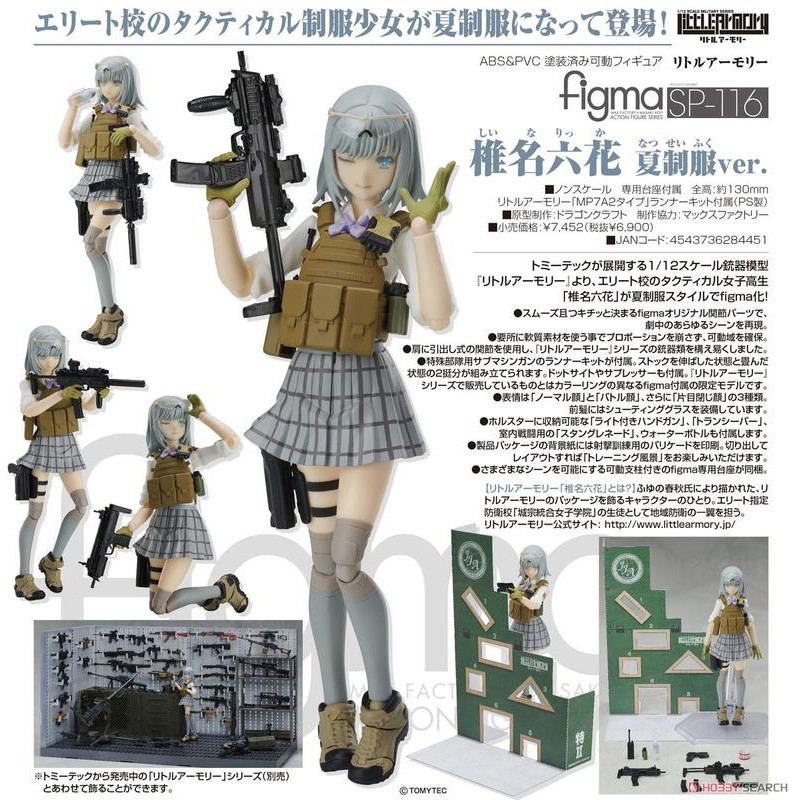 代理版figma 迷你武裝椎名六花夏季制服可動全新現貨 蝦皮購物