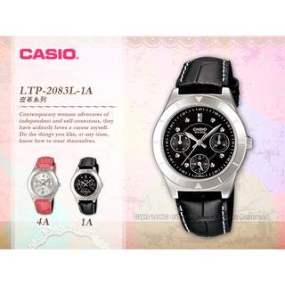 CASIO LTP-2083L-1A 三眼指針型氣質 女錶 皮革錶帶 LTP-2083L 國隆手錶專賣店